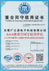 China Guang Yuan Technology (HK) Electronics Co., Limited certification